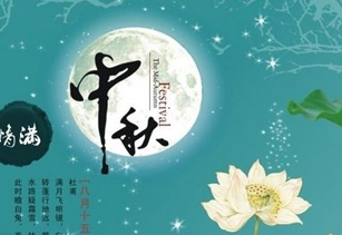 深之星“中秋節(jié)”放假通知