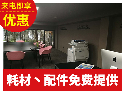 買打印要維修怕麻煩，找深之星租一臺(tái)
