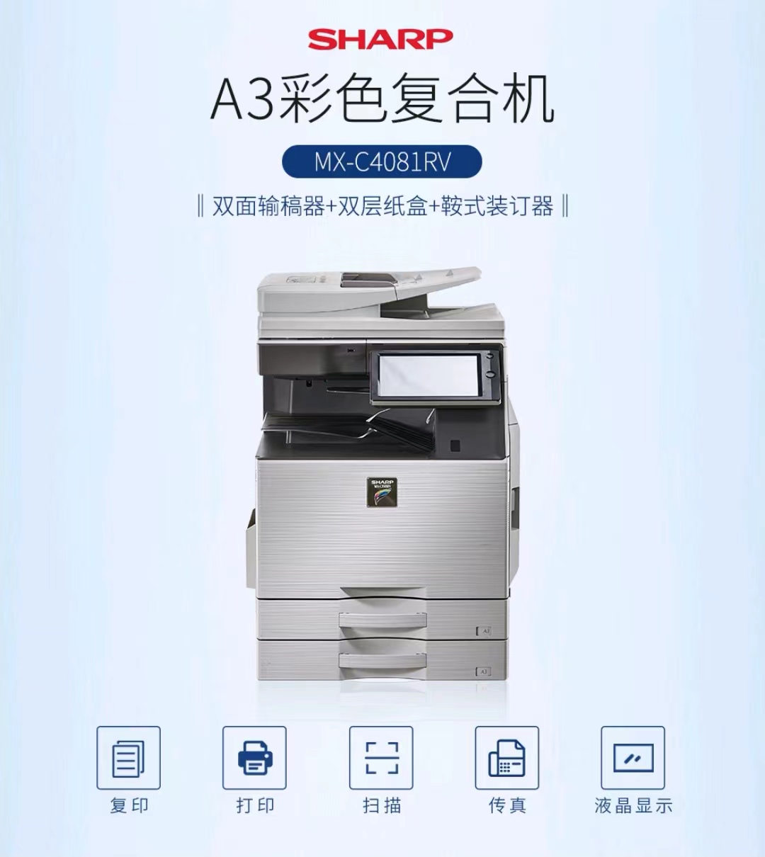 深圳夏普彩色數(shù)碼復(fù)合機出租